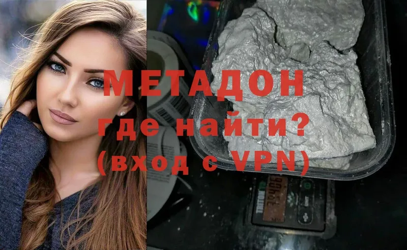 Метадон methadone  как найти закладки  Александров 