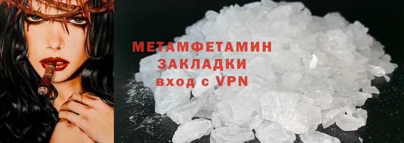 Метамфетамин Methamphetamine  Александров 